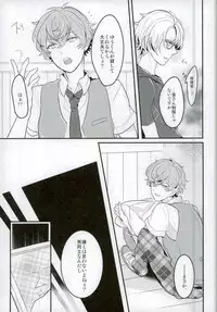 (SPARK10) [lomit (Mikupo)] Tanjun Sesshoku no Yukue (Ensemble Stars!)