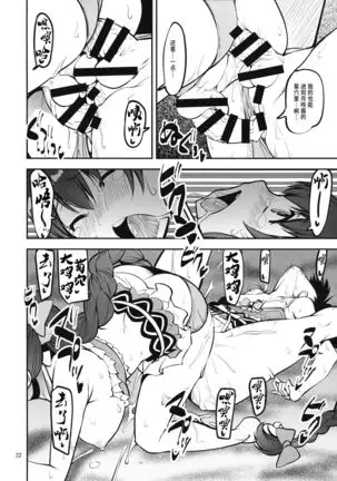 Futago no Umibe Nuchinuchu Hon