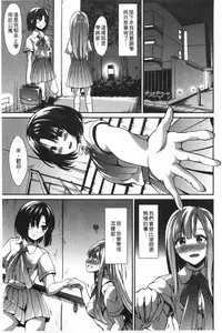 [Takemasa Takeshi] Haitoku Syndrome [Chinese] [風與黑暗掃圖]