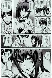 COMIC Kairakuten 2016-02