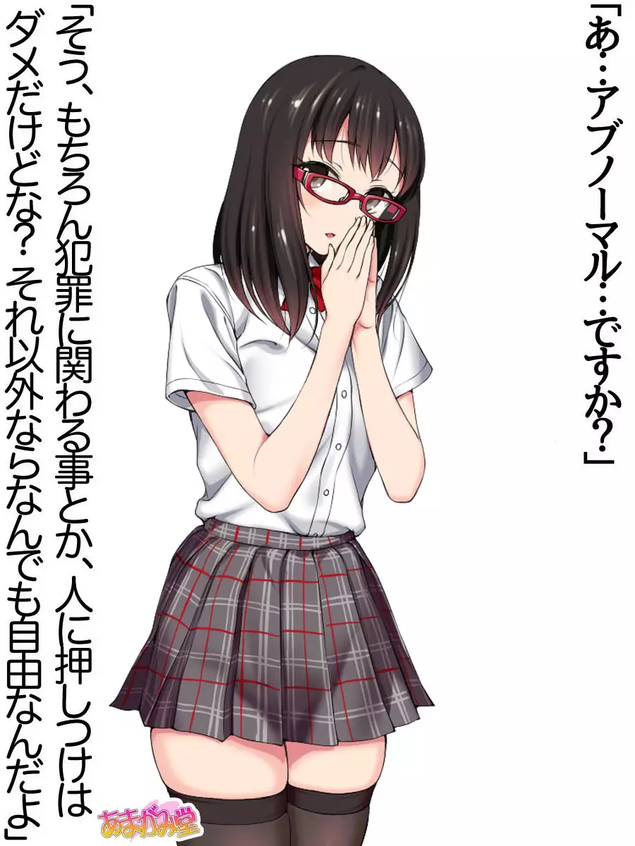 Ore wa Haruna ni Sakaraenai Ch. 0-8.91