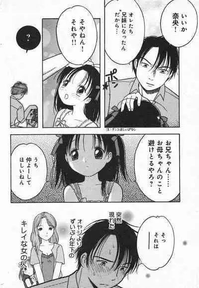 COMIC Minimon Vol. 21