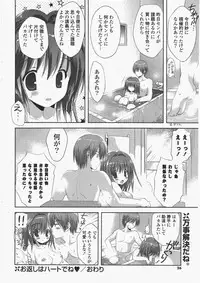 COMIC Potpourri Club 2011-06