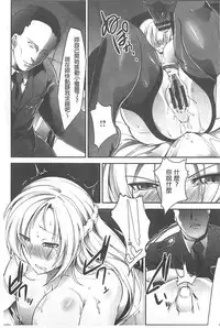 [bowalia] Haiboku no Joou - Kutsujoku no Acme Sarashi [Chinese]