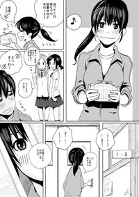 [Denki Potto] Recorder