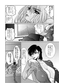 [Yuriai Kojinshi Kai (Yuri Ai)] RRRideon DEEP DIGITAL VERSION (Rumble Roses) [Digital]