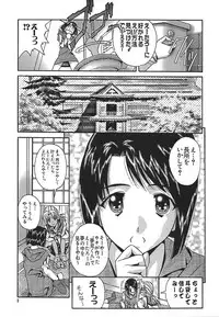 [SOYOSOYO] IRODORI (OAK COMIX)