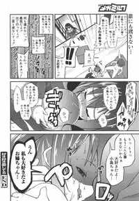 COMIC Megamilk 2010-09 Vol. 03