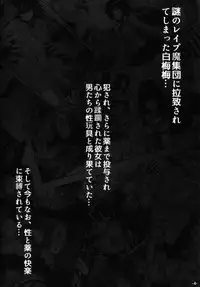 (C82) [LAMINARIA (Shiokonbu)] Roukaru -Wolf Hunt- (Ben-To)