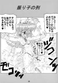 (C62) [Unagi no Nedoko (Nakano)] Koudou