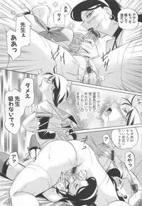 [Chuuka Naruto] Sennou Gakuen