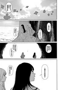 [Higashiyama Show] Implicity 2 [Chinese] [篆儀通文書坊漢化]