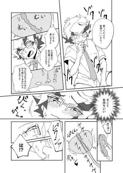 Homura Takeru wa "Iya" to Iwanai