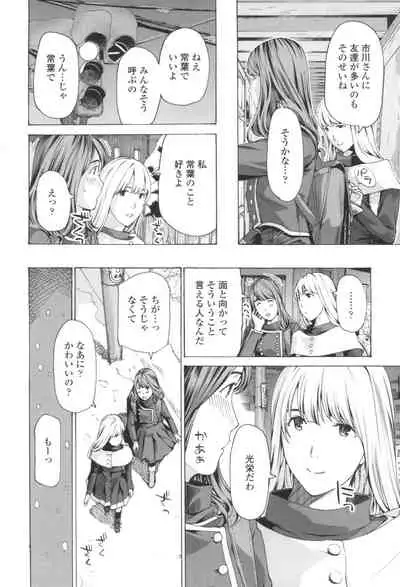 Oheso no Shita ga, Atsuinda