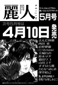 麗人 2006-03