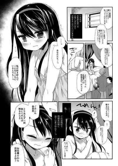 Botsuraku Ojou-sama + α Soushuuhen / Miyasu Risa Side