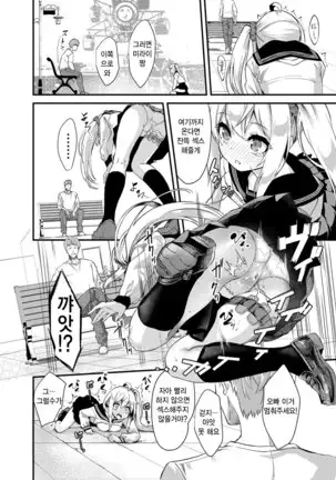 Sister Breeding2 - Gimai Tsukimiya Mirai Aokan Choukyou Hen