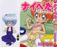 [Kawamoto Yoshiki] Naipeta