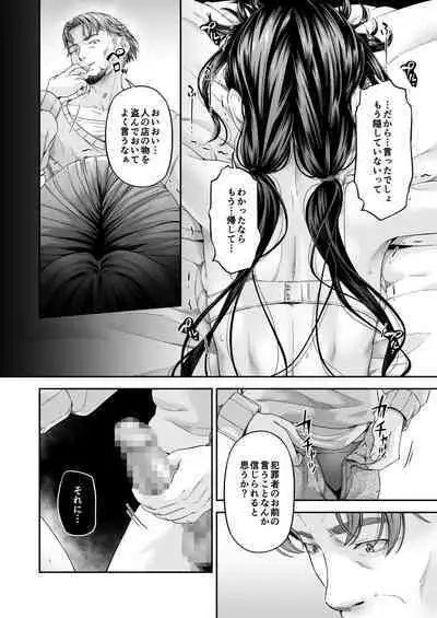 [DASHIMAKITAMAGO] Manbiki Kan -Ni- Joshi Gakusei no Aganau Tsumi to Bachi-