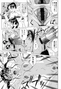 [Masakado Kurono] Siren