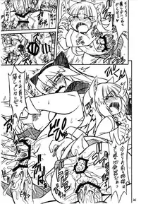 (C77) [Mayoineko (Nakagami Takashi)] Suggoi! Arcana Sisters (Arcana Heart)