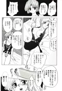 [MARO] Sadist ha Nemuranai