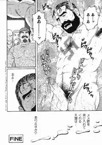 [田亀源五郎] メス豚の天国