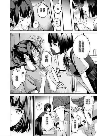 Shinnyuu x Waikyoku