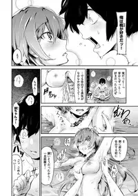 [Aoi Miharu] Watashi dake Mite - Just look at me. [Digital]