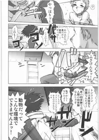 (C71) [Rikudoukan (Rikudou Koushi)] X (Various)