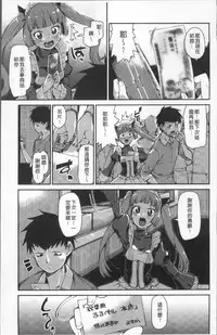 [Akitsuki Itsuki] Kitto Muchuu ni naru [Chinese]