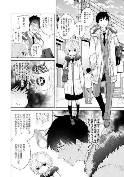 [Shiina] Noraneko Shoujo to no Kurashikata Ch. 1-25