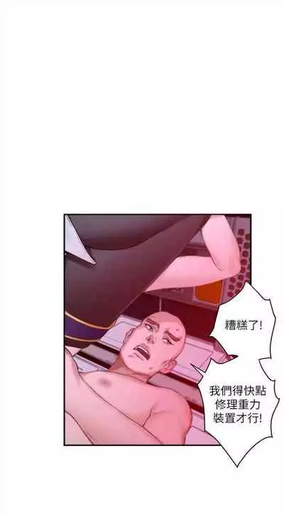 [龜足] S-Mate 1-100 官方中文（完結）