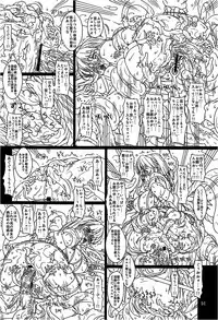 (C81) [Chill-Out (Fukami Naoyuki)] Kouetsu no Miko (Samurai Spirits)