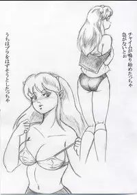 Tora 6 (Urusei Yatsura)