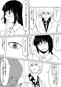 [Mikezoutei] Ore no Kanojo ga Fuuzokujou ni Natta Riyuu [Digital]