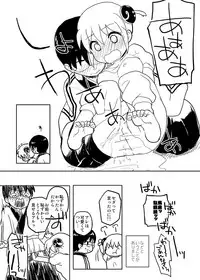 [MIRAGE CAT (Suika Soda)] Issho ni Ohana o Tsumu Hanashi (Gintama) [Digital]