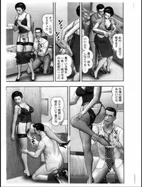 [Horie Tankei] Mashou no Jukujo 3 Mousou no Sedai