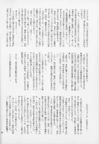 [Haniwa Mania (Pon Takahanada)] Shinjji Mania 3 (Neon Genesis Evangelion)