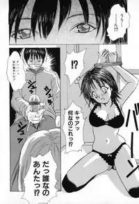 [Minekawa Reko] Junjou Shoujo - Pure Heart Girl