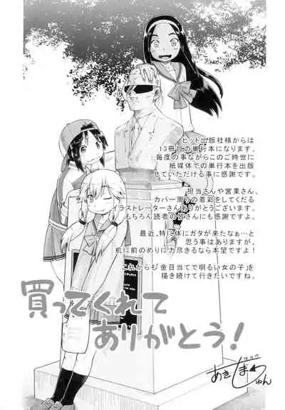 [Akishima Shun] Hatsumono JC Enko Hakusho [Digital]