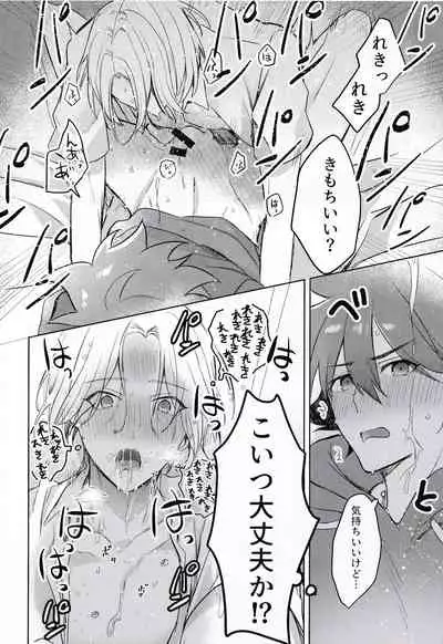 [Mugiba take (mugiya)] Gokko asobide wa nai nodesu + extra (SK8 The Infinity)