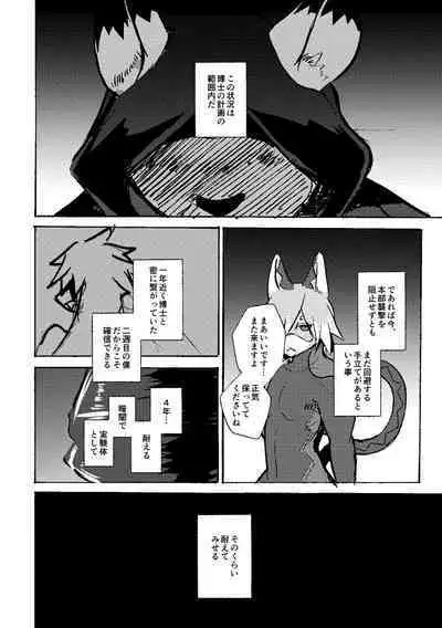 [Noppera Koubou (Mujina)] over-Re-write 4 [Digital]