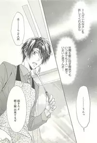 [Sakana Tomomi] Itsumo 3-nin Issho de ne?