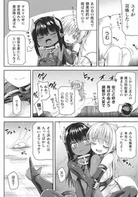 Futanari Gal Brave - Tsuiteru Gal Yuusha Isekai no ji ni Botsu