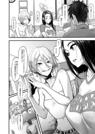 Yoki Tsuma - The Good Wife