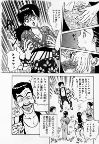 [AKIRA] Mamiko no Trip Paradise 1