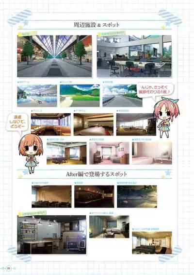 Hoshi Ori Yume Mirai Artworks [Digital]