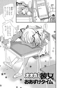 [Miyamoto Yuu] Kanzen Fukujuu Kanojo