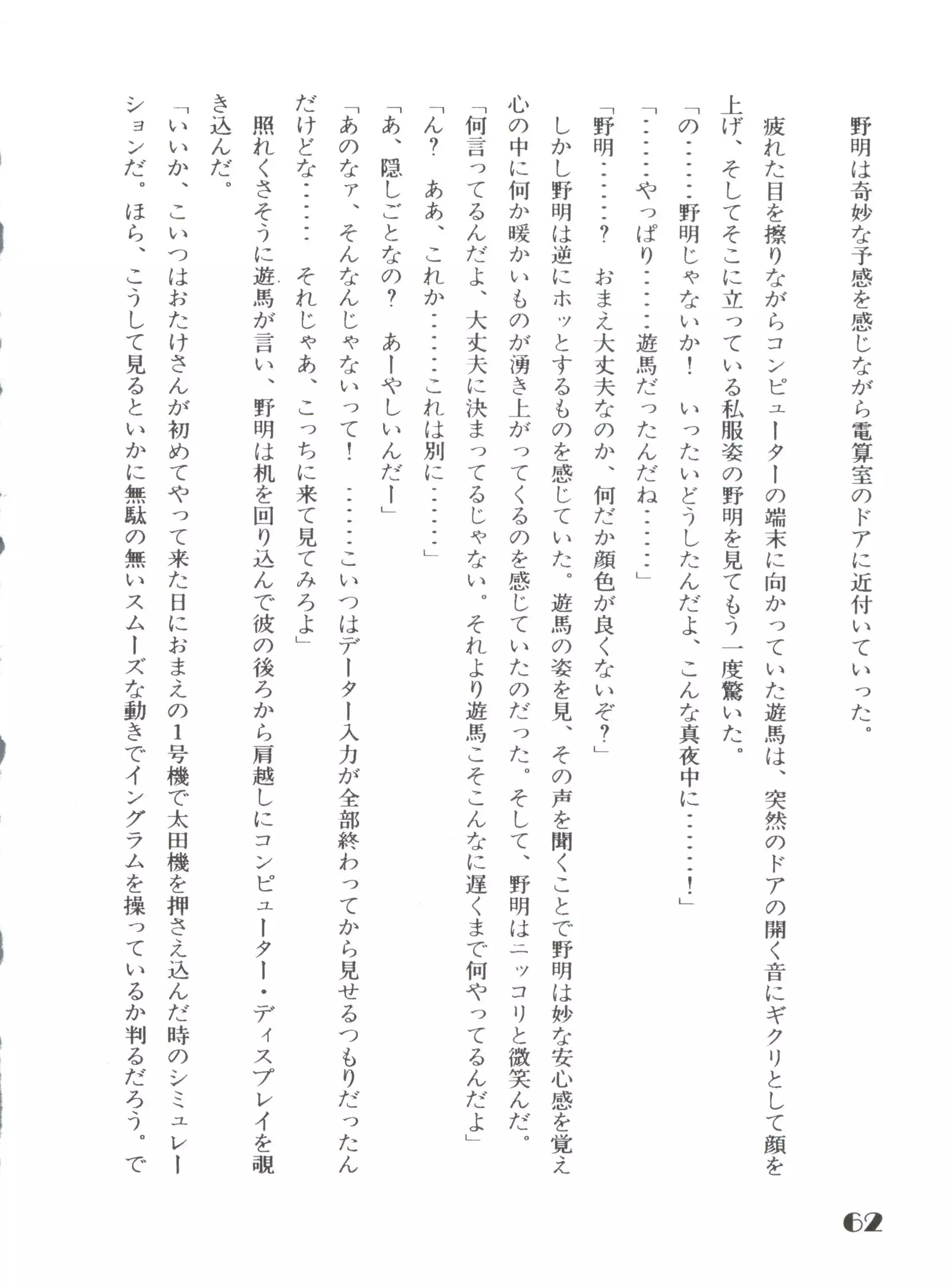 Noa Keno Hibi